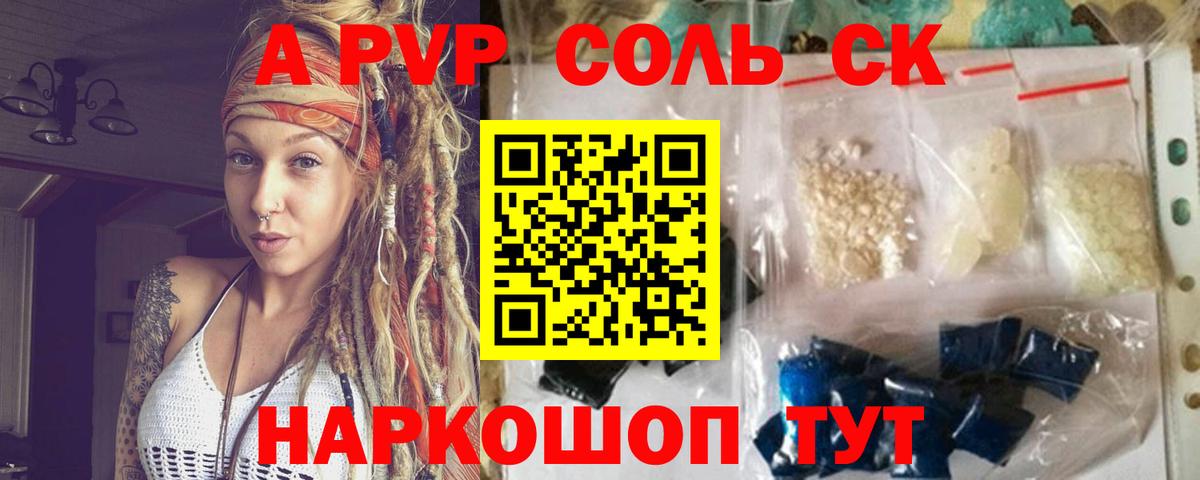 Alpha-PVP крисы CK  APVP VHQ  Севастополь  Alpha PVP Crystall  A PVP  Вход с VPN 