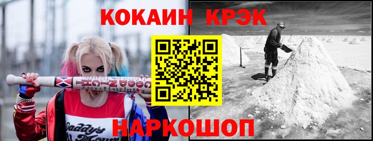 COCAIN 97% Севастополь