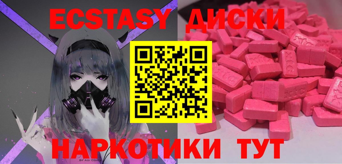 где можно купить наркотик  Экстази MDMA  Вход с VPN  Экстази DUBAI  Севастополь 