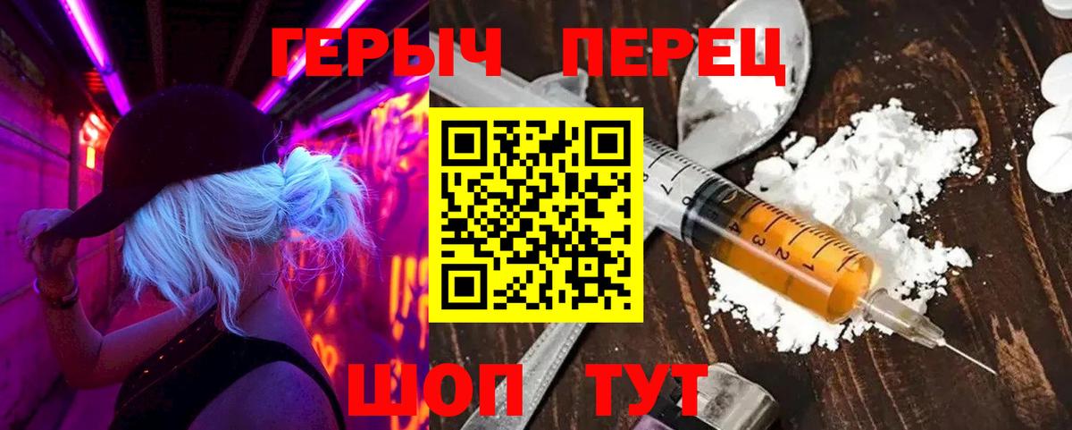 ГЕРОИН хмурый  Вход с VPN  Севастополь 