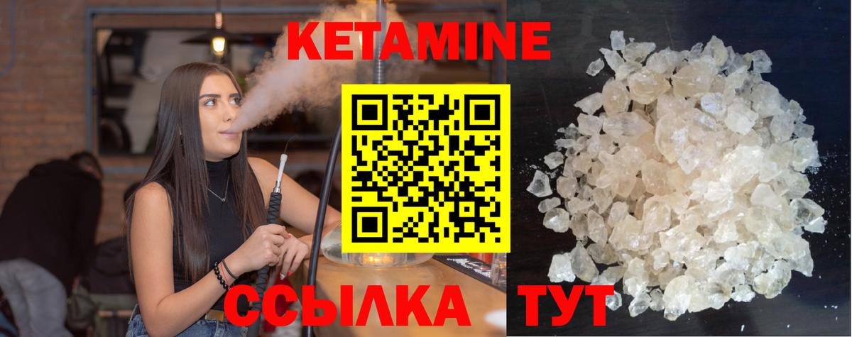 КЕТАМИН ketamine  Вход с VPN  Севастополь 