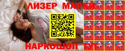 марки lsd Пушкино