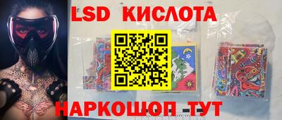 марки lsd Пушкино