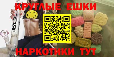 круглые Пыть-Ях