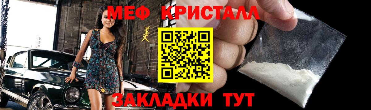 Мефедрон мука  МЕФ  МЕФ  Севастополь  Вход с VPN  Мефедрон mephedrone 