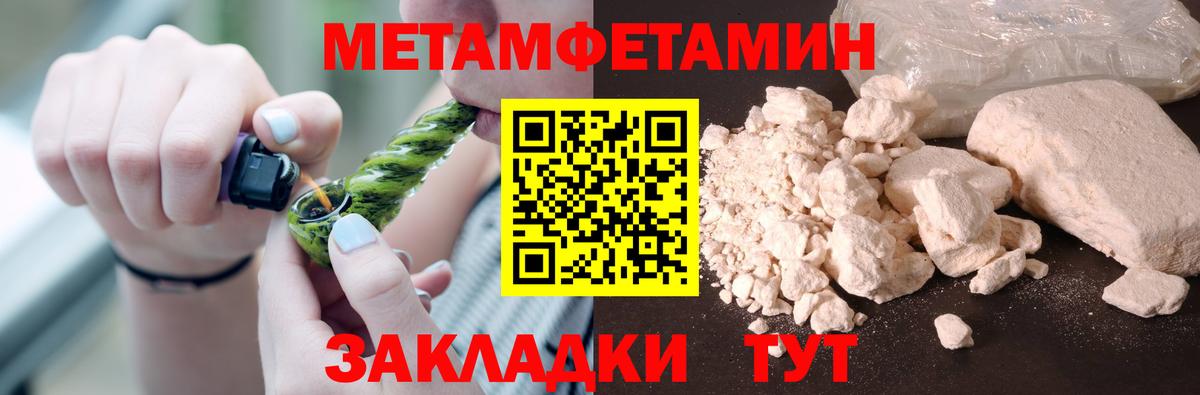 МЕТАМФЕТАМИН винт Севастополь