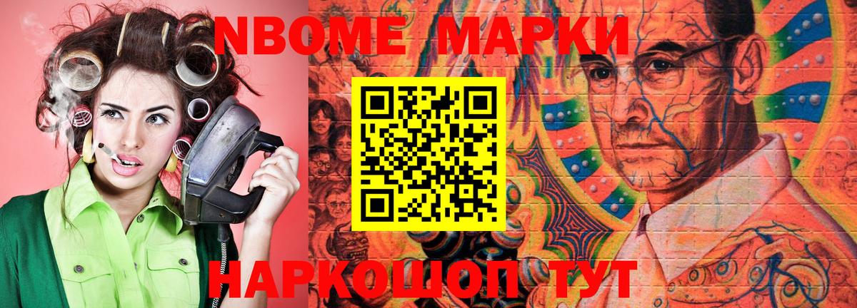 Севастополь  Марки 25I-NBOMe 1,8мг  Марки 25I-NBOMe  Марки 25I-NBOMe 1,8мг  Вход с VPN 