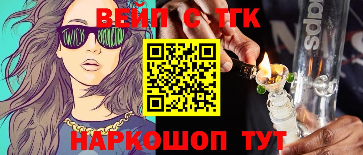 Дистиллят ТГК гашишное масло Севастополь