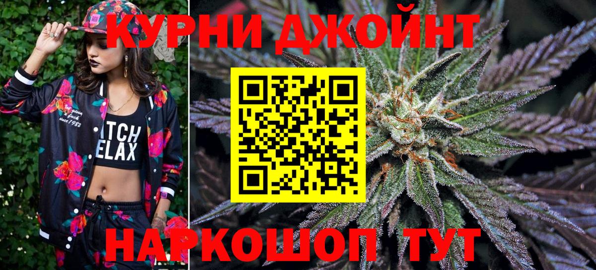 Бошки Шишки гибрид Севастополь