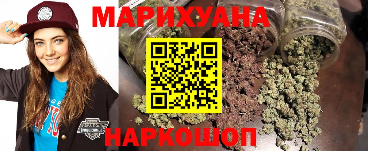 МАРИХУАНА семена  Канабис сатива  Севастополь  МАРИХУАНА конопля  Бошки Шишки Bruce Banner  Вход с VPN 